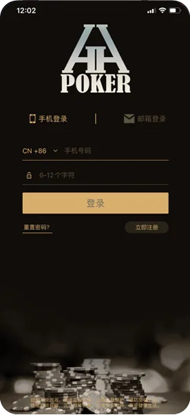 HHpokerios下载